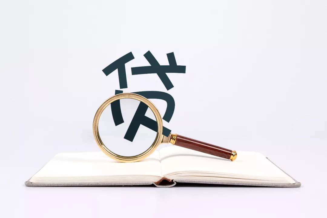 贷款怎么样才能通过信审,贷审是什么