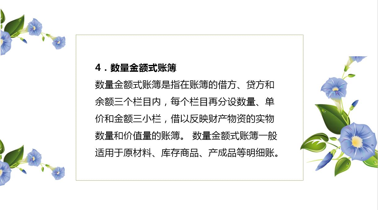 会计知识大全对账,会计账簿和凭证基础知识