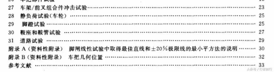500块的自行车真的很差吗,200元的自行车值不值得买