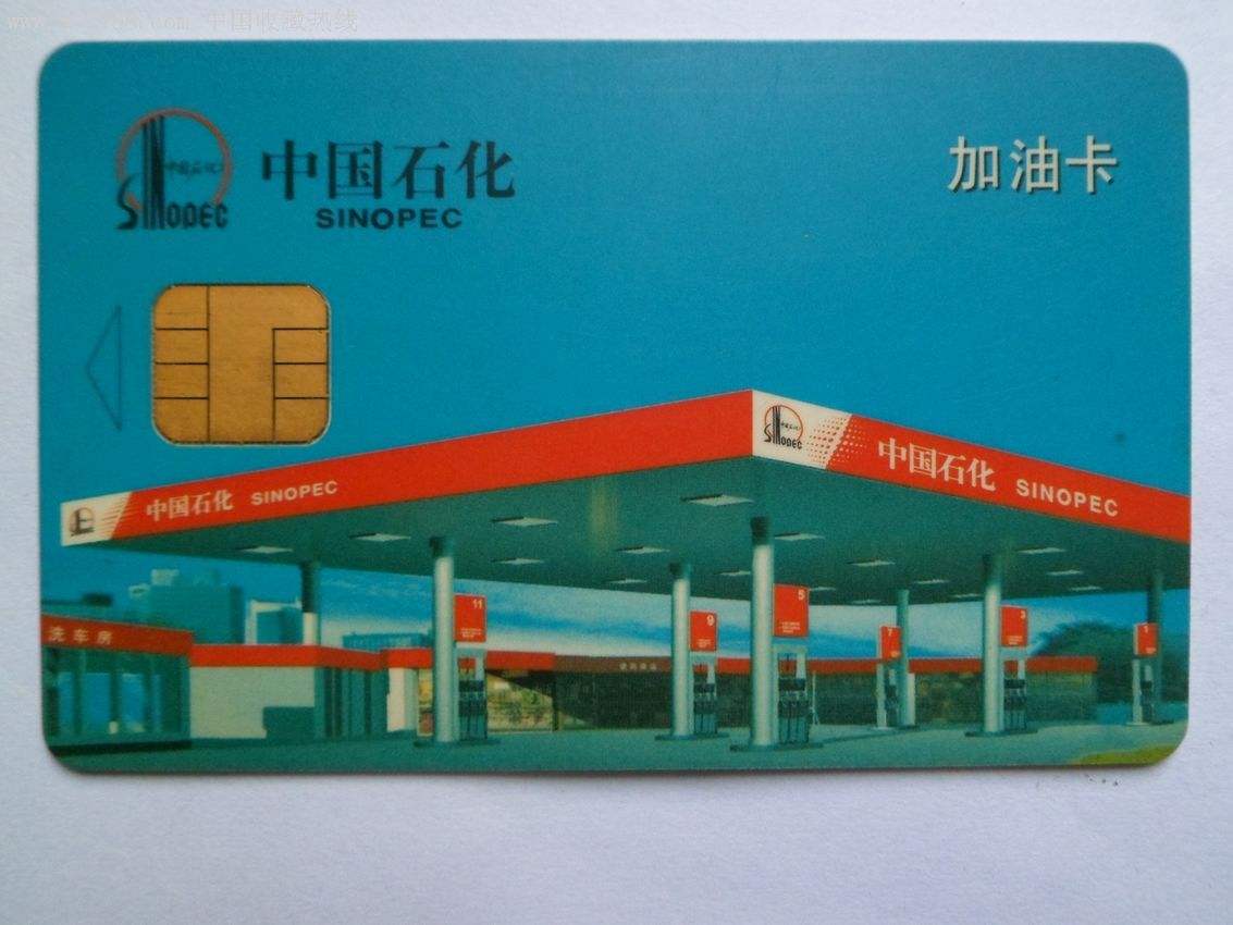 加油卡充值5000永久优惠1.6元,油卡充值有什么套路吗