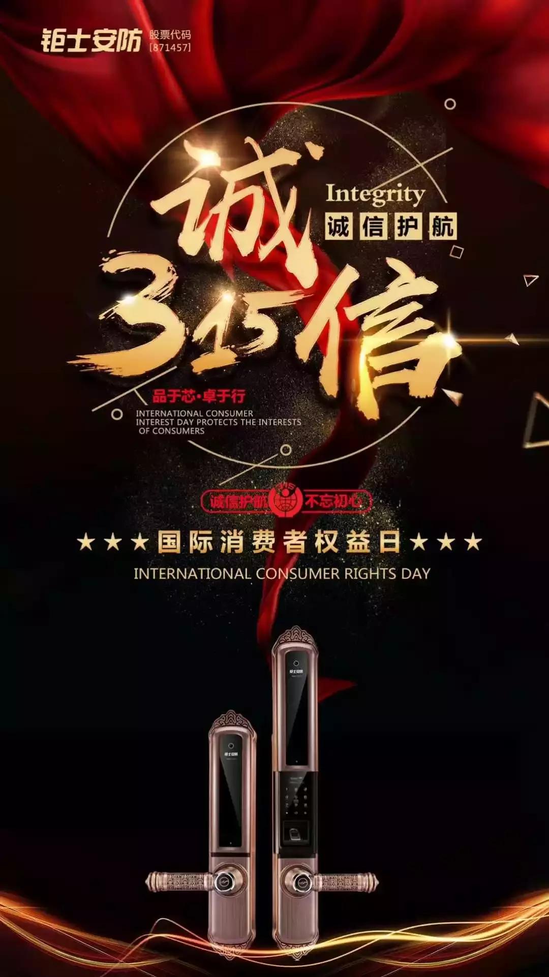 315智能锁好产品名单,央视315推荐十大智能锁