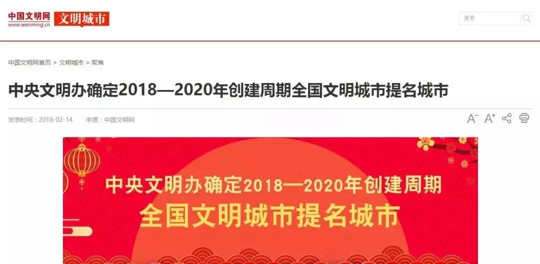 广东被中央看好的城市,广东省国务院表扬的地方