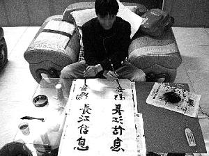 为什么网络上那么多假书法家,书法家打假