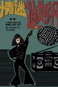 广州本周六活动推荐,深圳本周日活动推荐