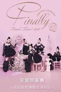 广州本周六活动推荐,深圳本周日活动推荐