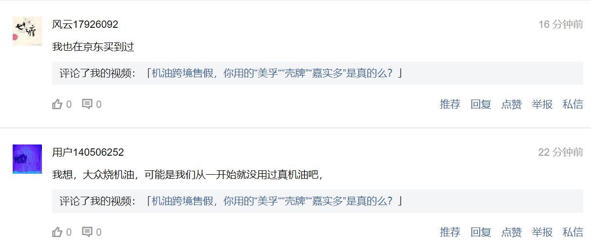 机油真伪，不看包装，不比价格，最实用两招辨真伪