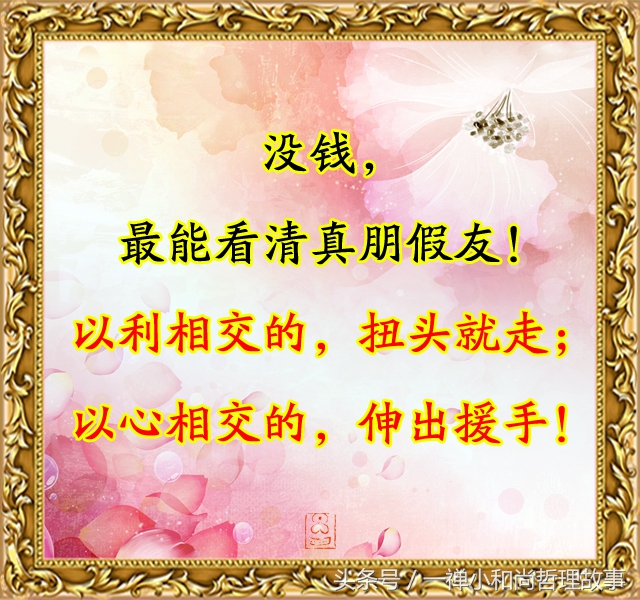 没钱的日子很现实,没钱日子好难过