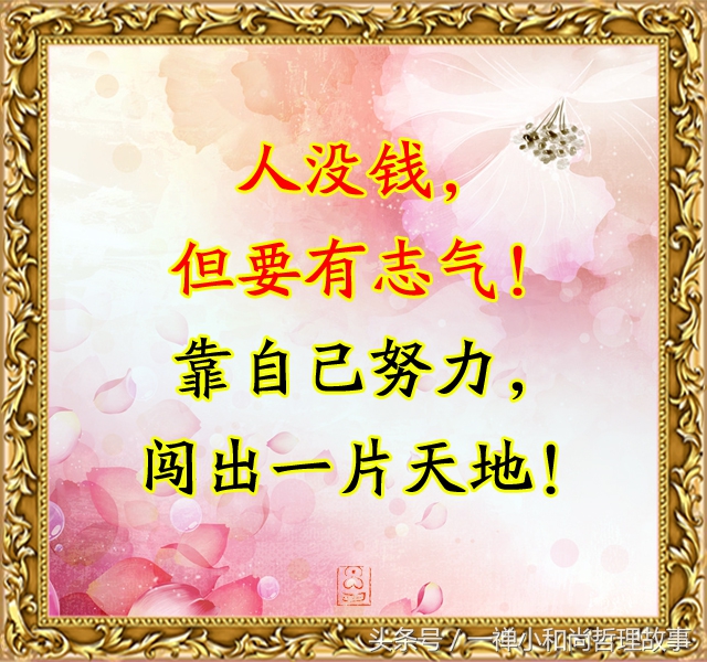 没钱的日子很现实,没钱日子好难过