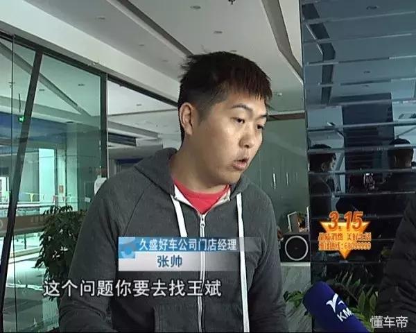 315揭秘买车陷阱教你如何防骗,315汽车定金陷阱