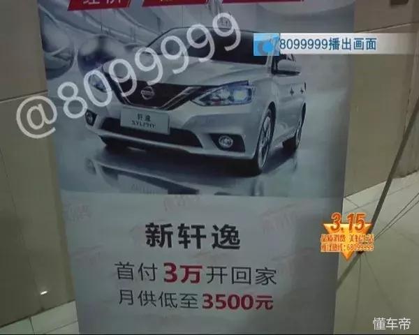 315揭秘买车陷阱教你如何防骗,315汽车定金陷阱