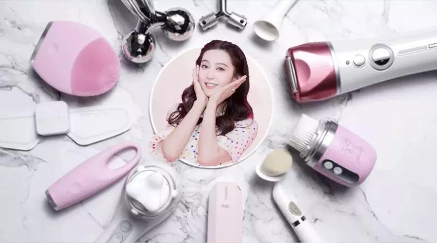 范冰冰用的哪款美容仪,如何看待范冰冰的自创美容仪品牌