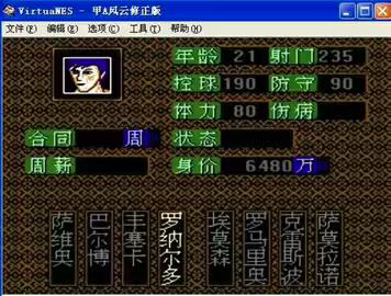 十个最好玩的足球游戏,盘点各大足球游戏