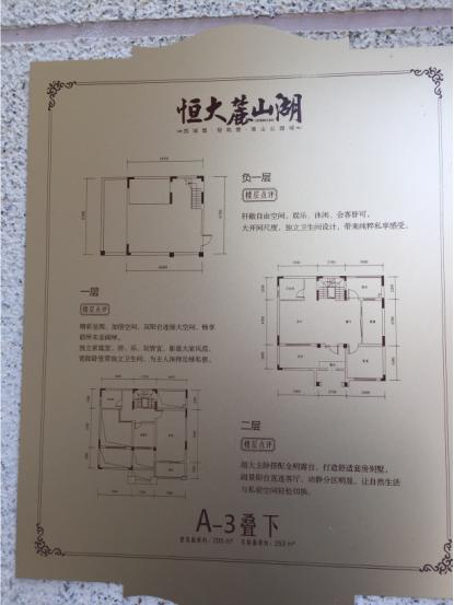 恒大麓山湖别墅看湖,恒大麓山湖叠墅一期