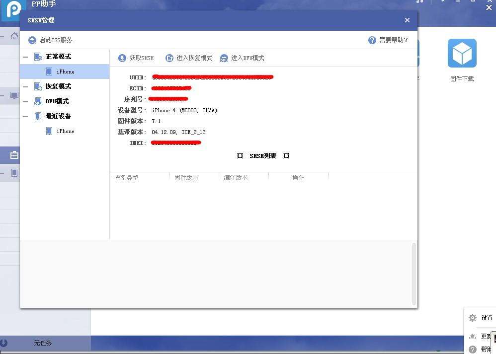 苹果手机清除所有数据后能恢复吗,苹果卖掉怎么清除数据