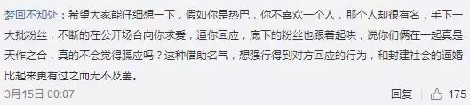 帕托表白迪丽热巴上热搜了吗,帕托示爱迪丽热巴视频