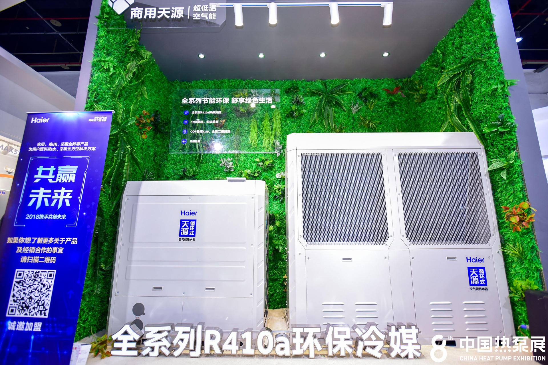 海尔70度空气源热泵多少钱,海尔空气能地暖空调最新产品