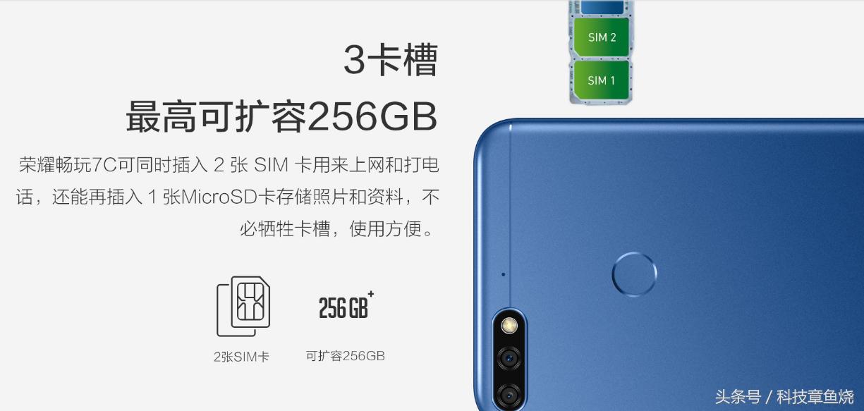 华为畅玩荣耀7c有人脸解锁吗,荣耀7c人脸双摄