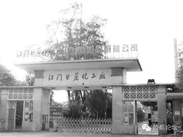 江门市甘化厂地下防空洞,1959年江门甘化厂的原貌