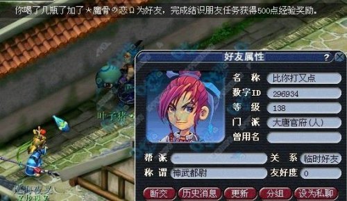 梦幻西游大唐官府59级换什么装备,梦幻西游大唐官府成名人物