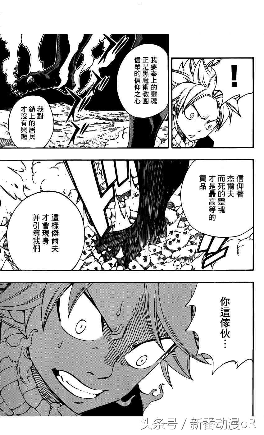 妖精的尾巴动画完结对应漫画,妖精的尾巴动画番外集数