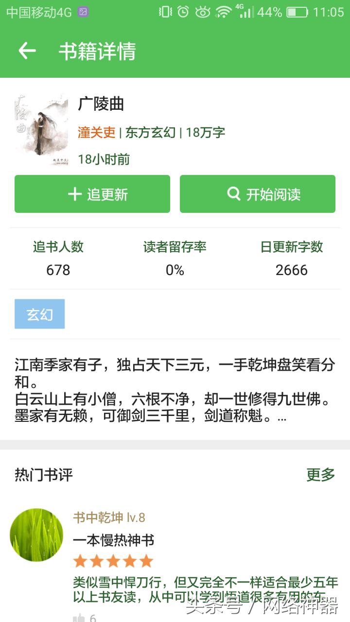 免费小说听书app排行榜前十名,看小说全篇免费的小说软件