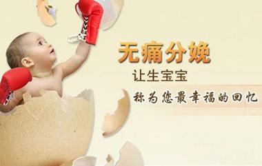 孕妇产房分娩阵痛,分娩镇痛椎管内麻醉