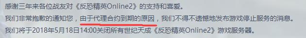 氪金作死的CF好好的活了十年，号称公平竞技的CSOL2如今已经凉了