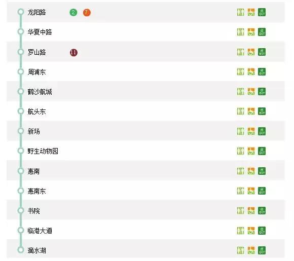 上海地铁1号线首末车时间最新,上海地铁最新首末班车时间