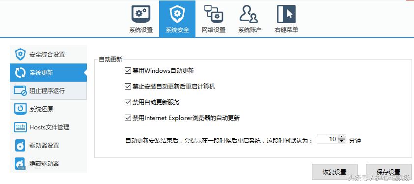 软媒魔方优化windows系统