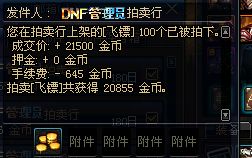 DNF赚钱攻略,dnf怎么一天能赚200w以上