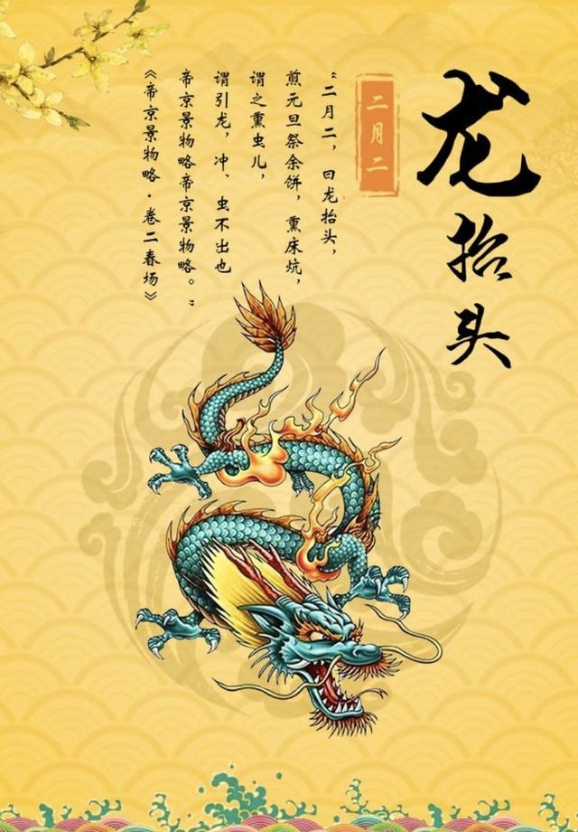 二月二龙抬头做点好吃的,二月二龙抬头准备哪些美食