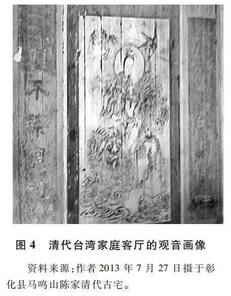 「文萃·连载5」林满红：两千年间的“佛”与“国”