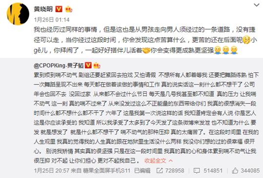 尹正黄晓明翟天临,黄晓明和翟天临的潜行者