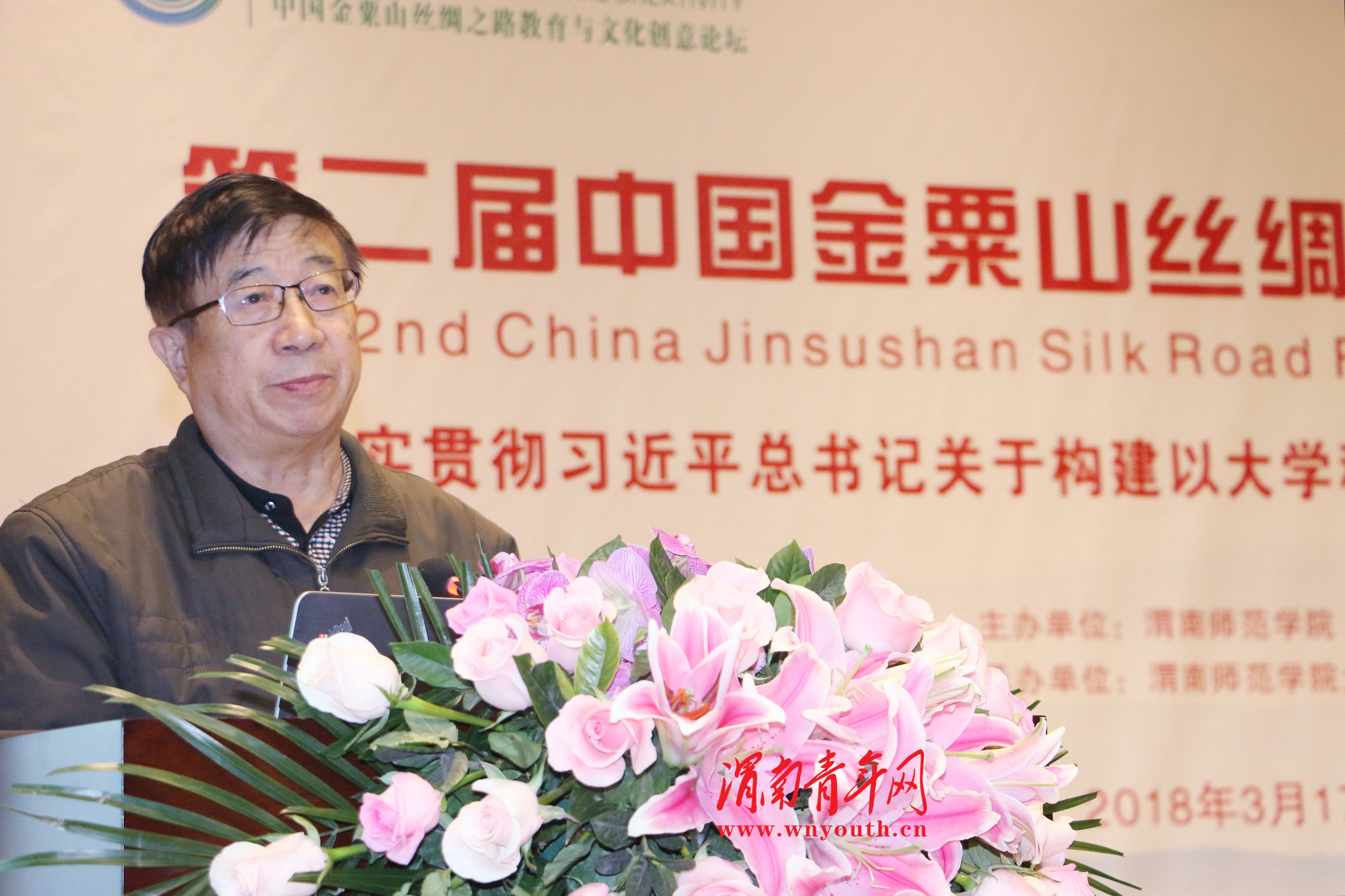 第二届中国金粟山丝绸之路教育与文化创意论坛在中国*产党共**第一所大学成功召开