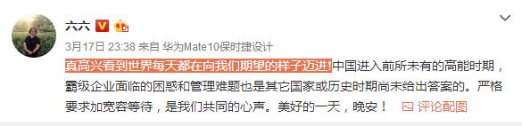 六六事件对京东有什么影响,京东六六事件完整版