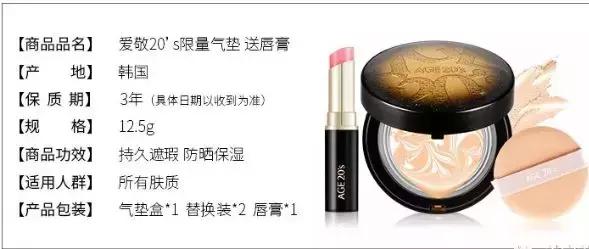 爱敬气垫小兔子限量款,爱敬限量款气垫直播