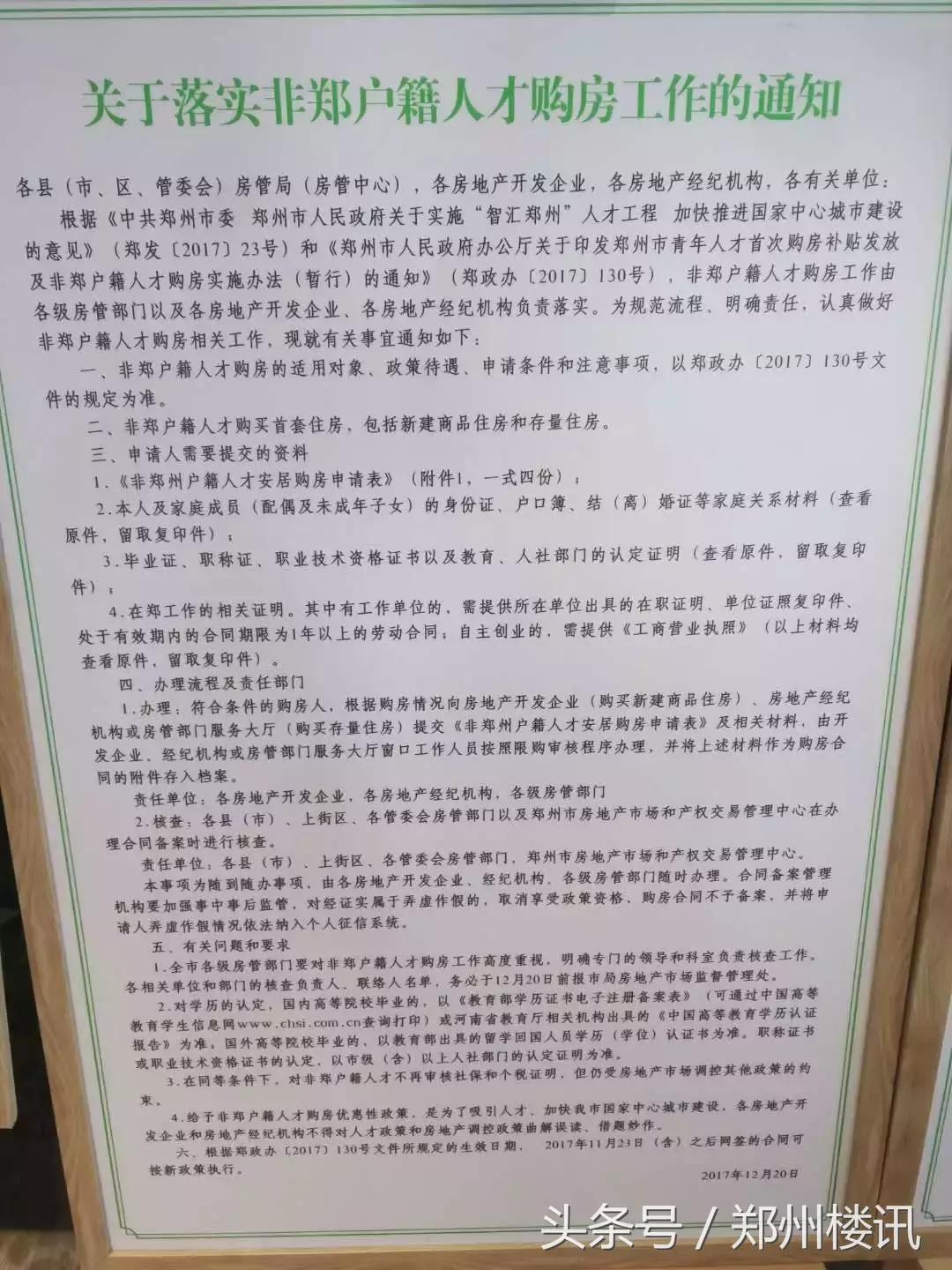 同一片区三个楼盘，三分天下，带你感受最纯粹的滨河国际新城！