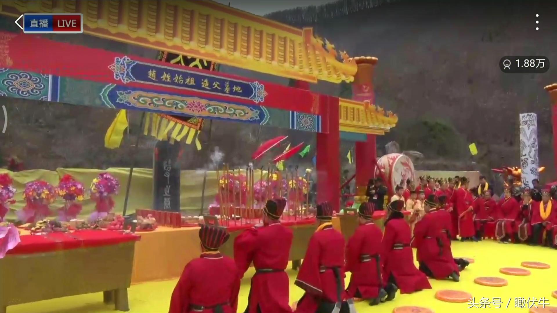 这里是赵姓始祖终老安息之地！海内外造父后裔齐聚赵村祭拜始祖！