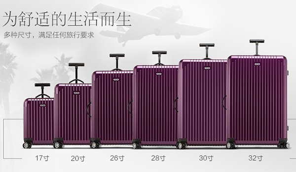 行李箱推荐rimowa,rimowa行李箱评测