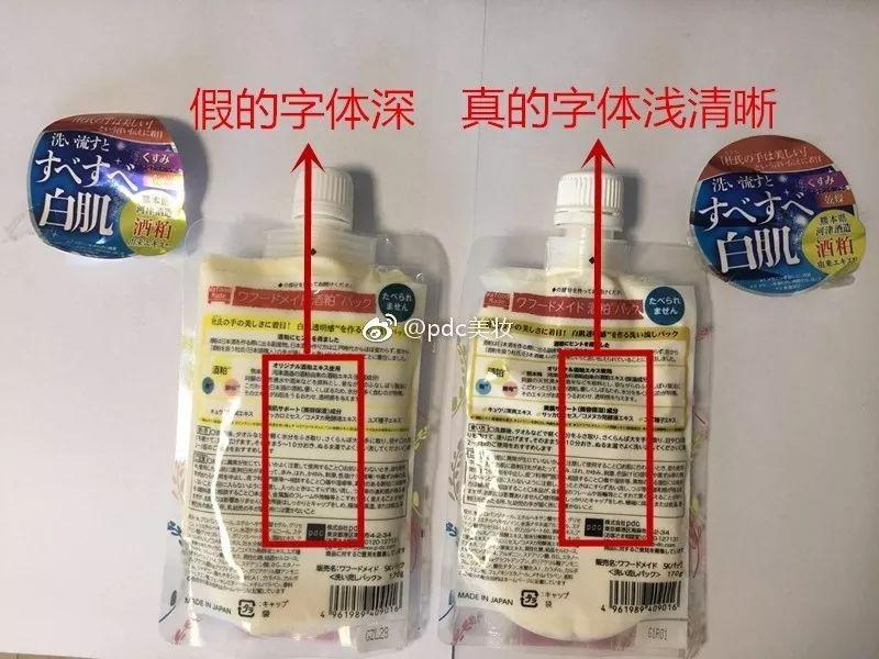 范冰冰强推面膜因假货泛滥停产？！快看看你买的是真是假！