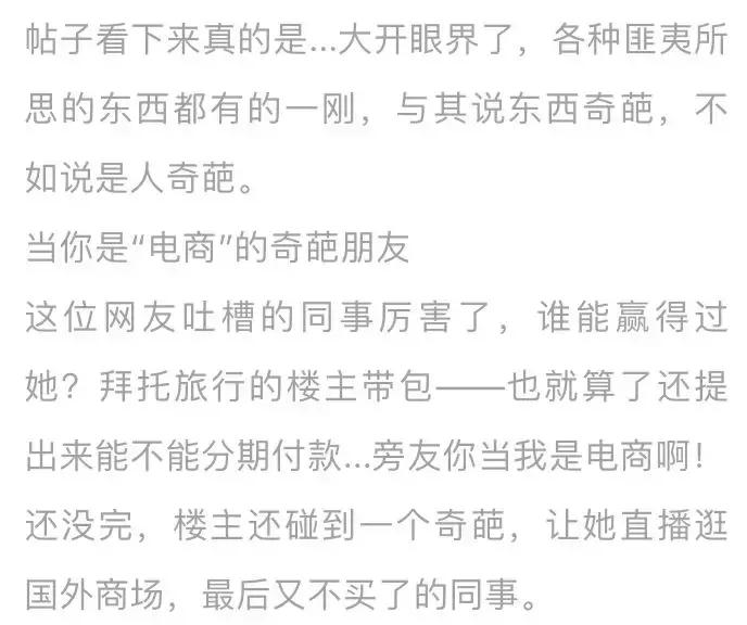 奇葩代购经历分享,奇葩代购的标准