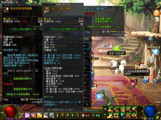 DNF搬砖装备最新,dnf搬砖出神器装备