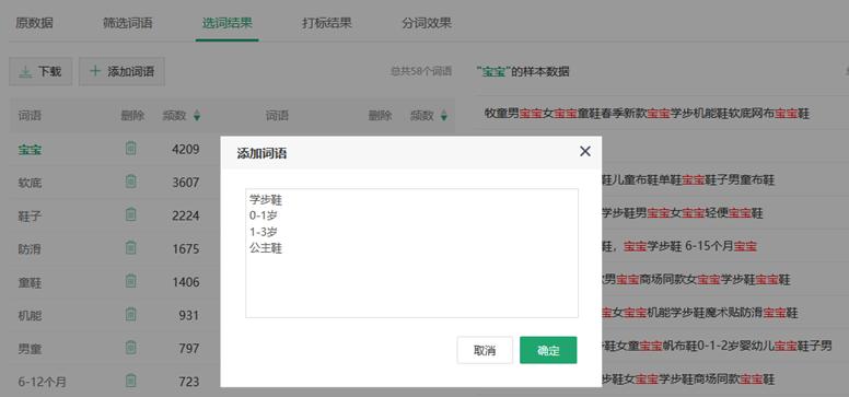 关于淘宝爆款的标题,淘宝商品关键词分析
