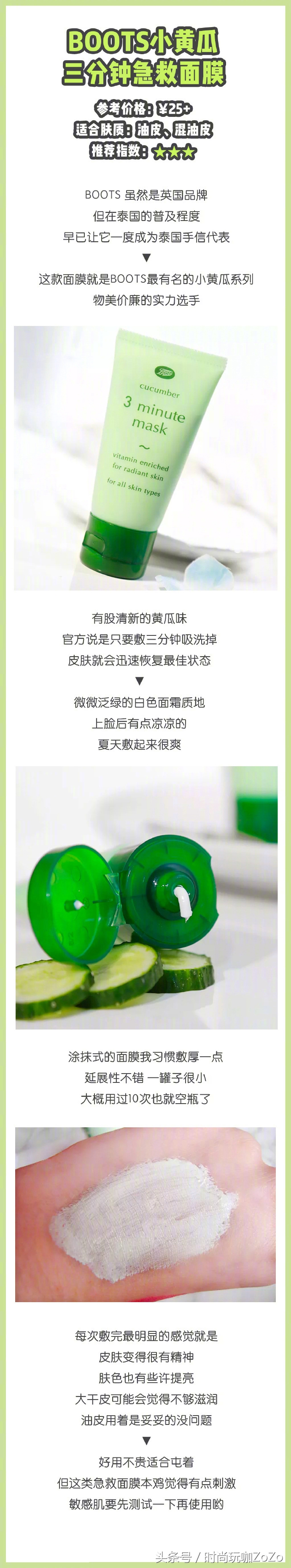 泰国爆款面膜,泰国面膜推荐