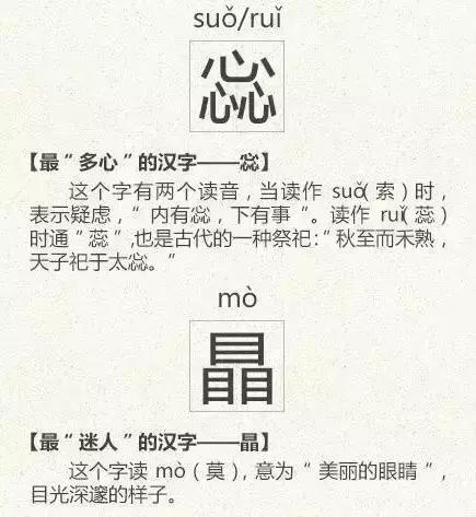看到这些汉字,我感觉自己的语文白学了!