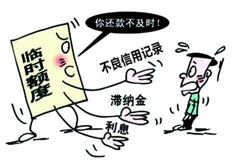 天上掉下个馅饼,如何玩转信用卡临时额度