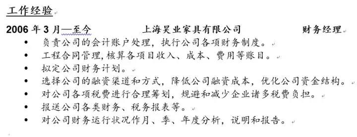 有短期跳槽经历过多该如何写简历,跳槽的必要条件是有一份好的简历
