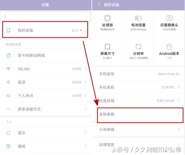 小米手机root权限解锁教程,小米手机解锁成功之后怎么开root