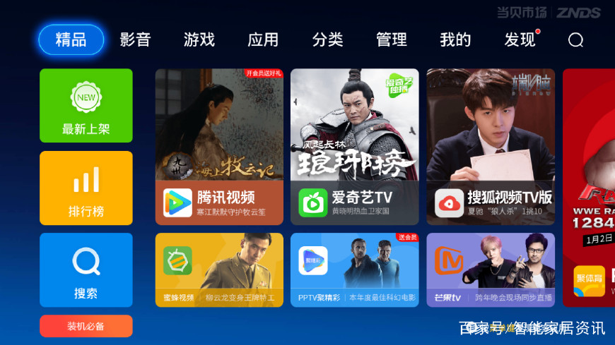 电视机显示软件未授权怎么解决,怎么设置电视安装软件权限