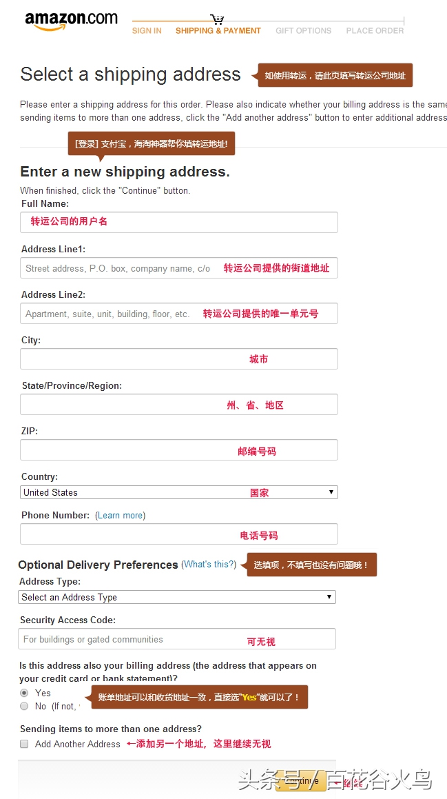 海淘新手入门必看亚马逊攻略教程,海淘新手入门教程免费视频